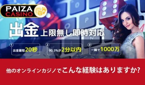 エルドアカジノ 入出金システム