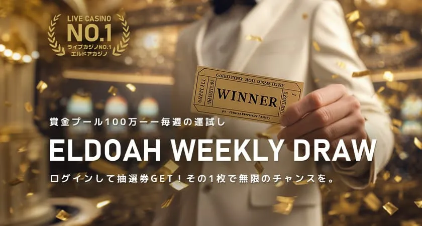 賞金プール100万円