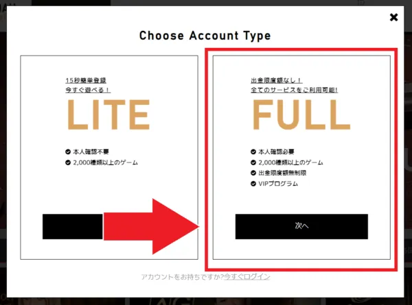 FULL選択画面
