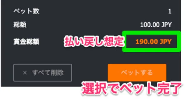 賞金総額確認